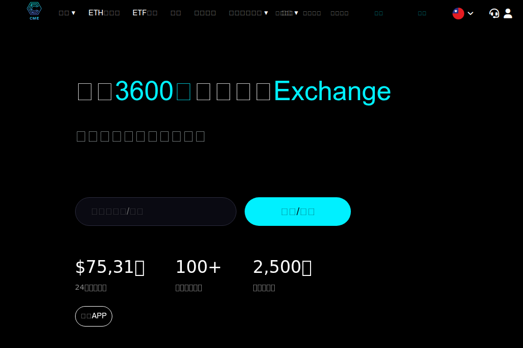 Screenshot of qiexchange.cc