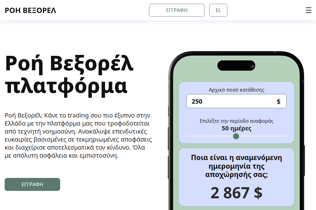 Screenshot of roi-vexorel.com