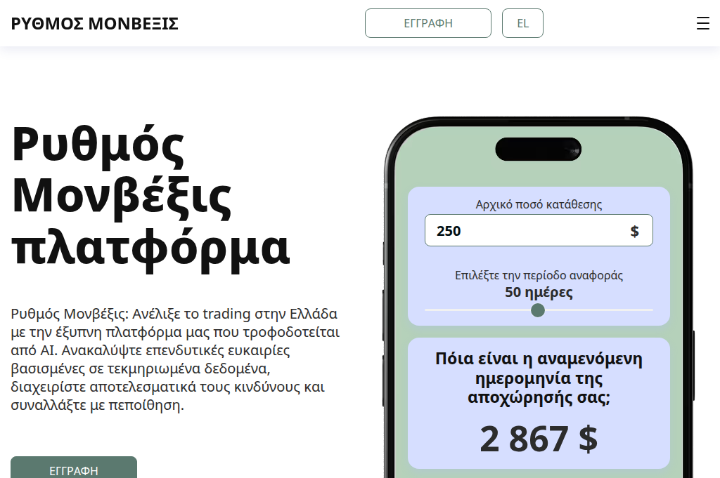 Screenshot of rhythmos-monvexis.com