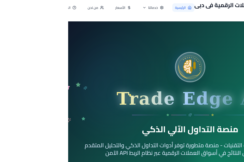 Screenshot of tradeedgeai-ar.com