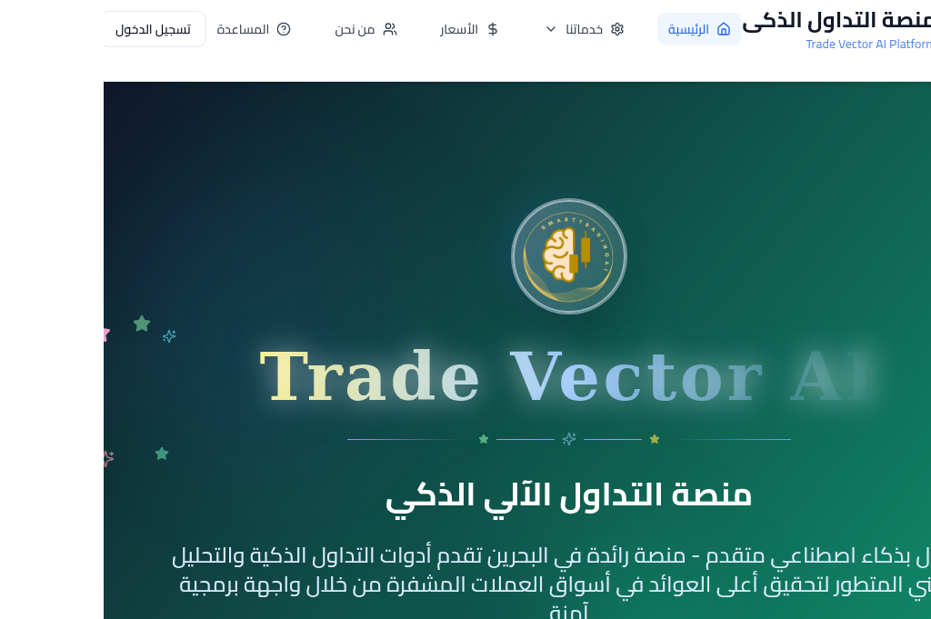Screenshot of tradevector-aibot.com
