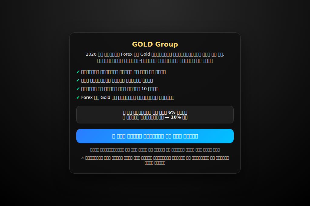 Screenshot of gold-crypt0exchange.com