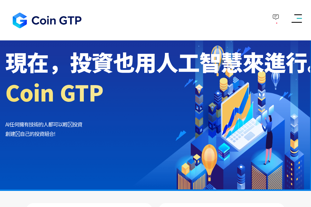 Screenshot of coin-ai.vip