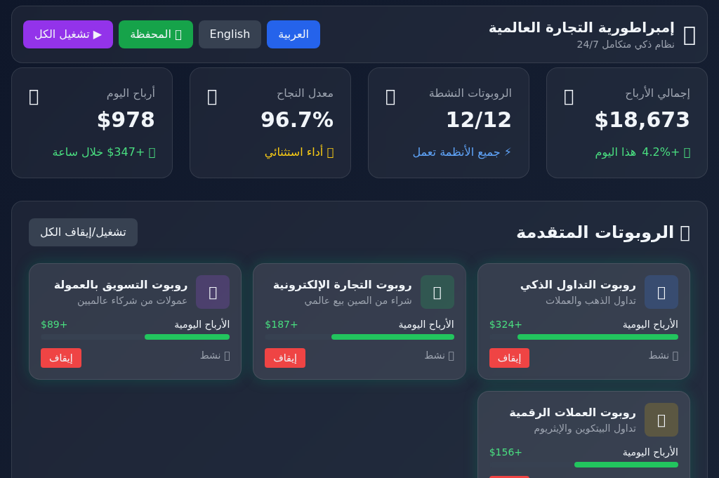 Screenshot of novaapp.tech