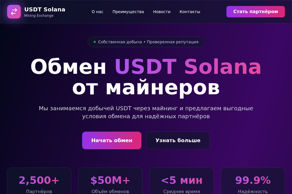 Screenshot of minesolanatether.com