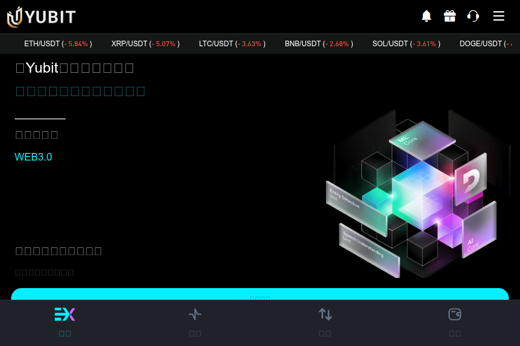 Screenshot of yubit5.com
