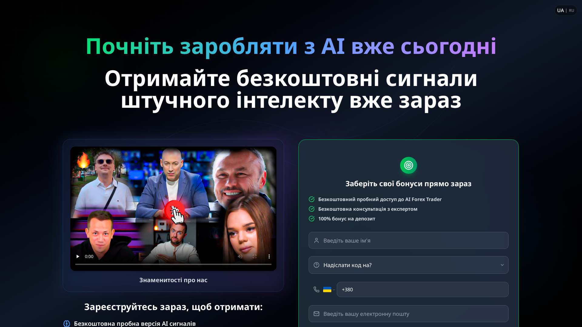 Screenshot of forex-trade-ai.com