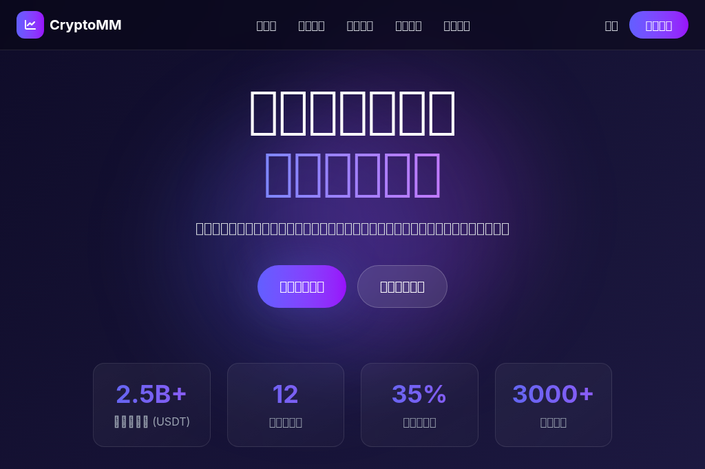 Screenshot of cryptomm.cc