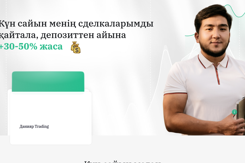 Screenshot of tradedaniyar.space