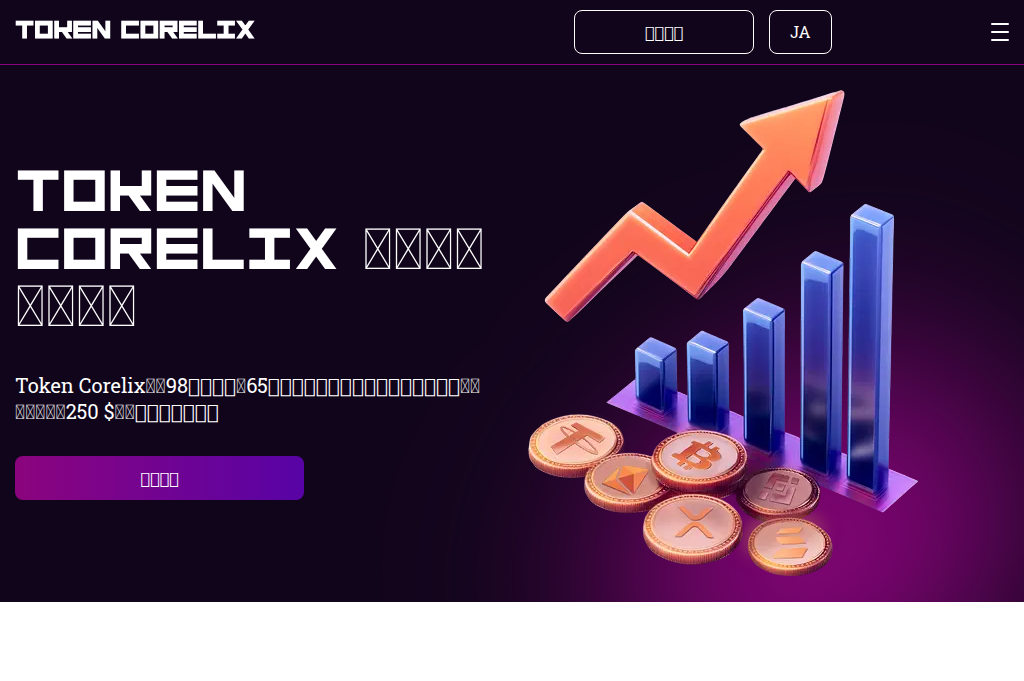 Screenshot of token-corelix.com
