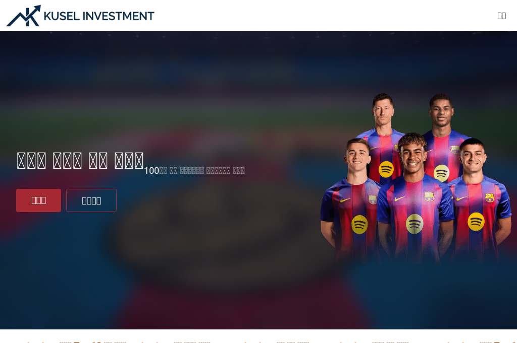 Screenshot of kusel-investment.com