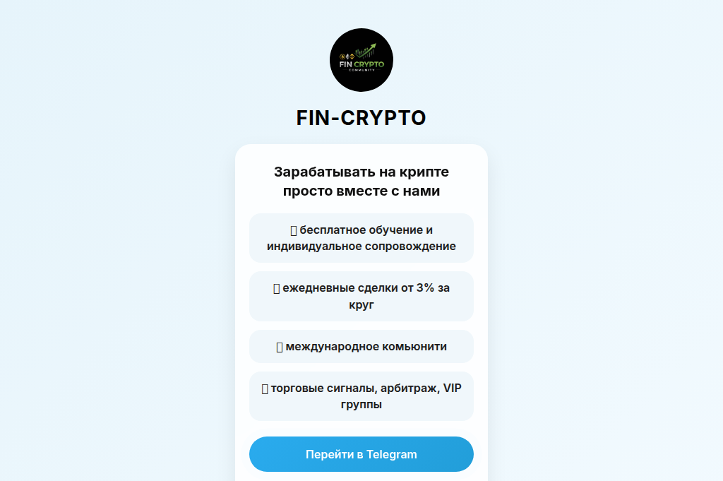 Screenshot of fin-crypto.online