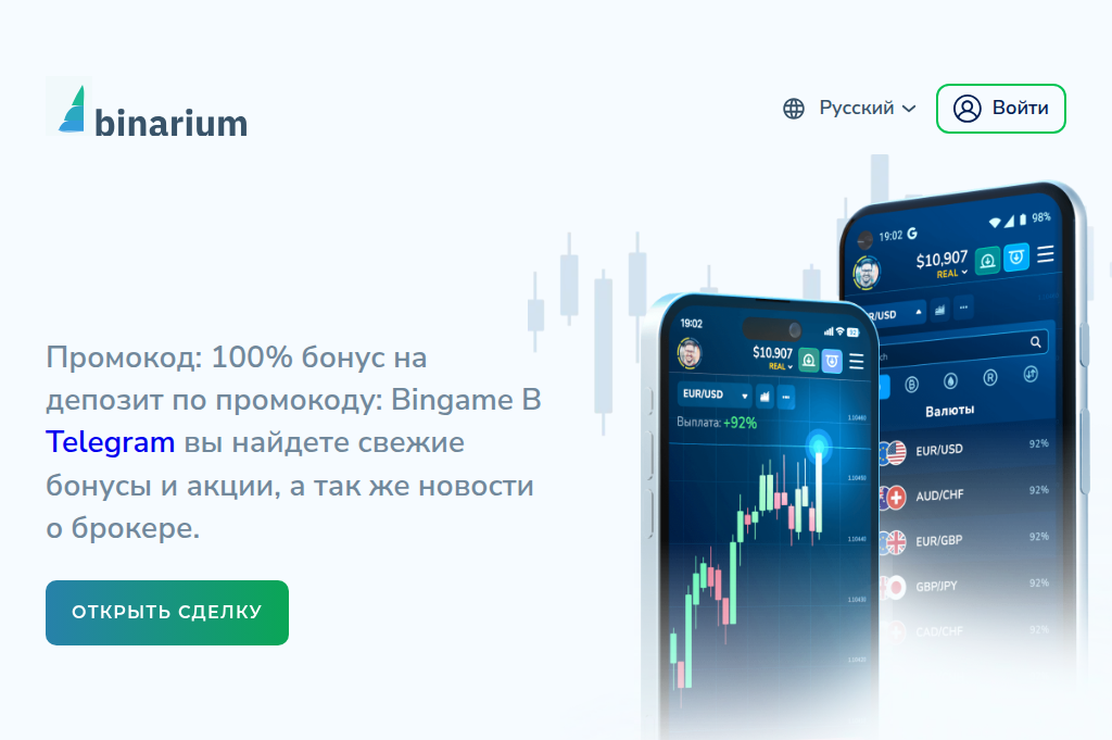 Screenshot of binariums.trade