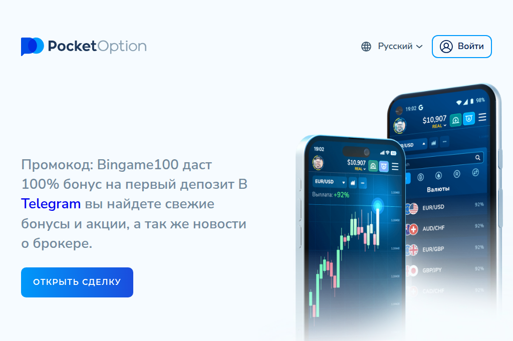 Screenshot of poket-opshen.trade