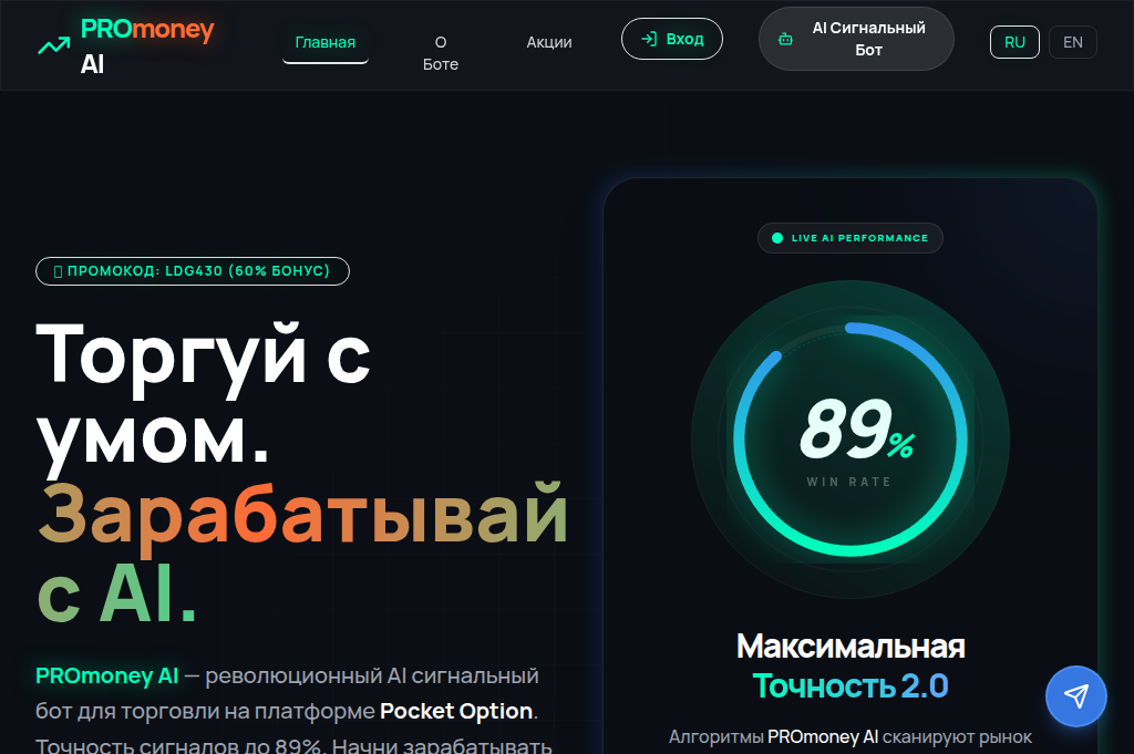 Screenshot of promoney.top
