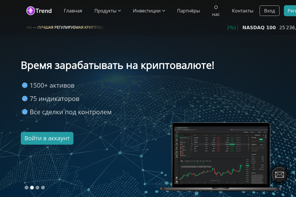 Screenshot of invest-trend.space
