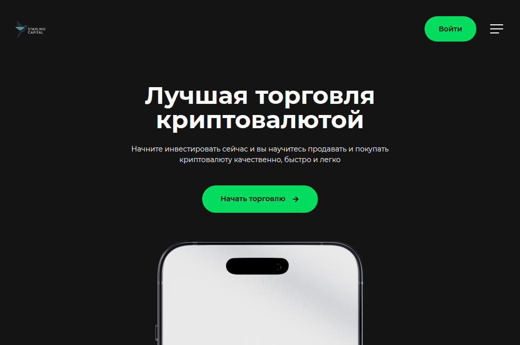 Screenshot of starling-capital.net