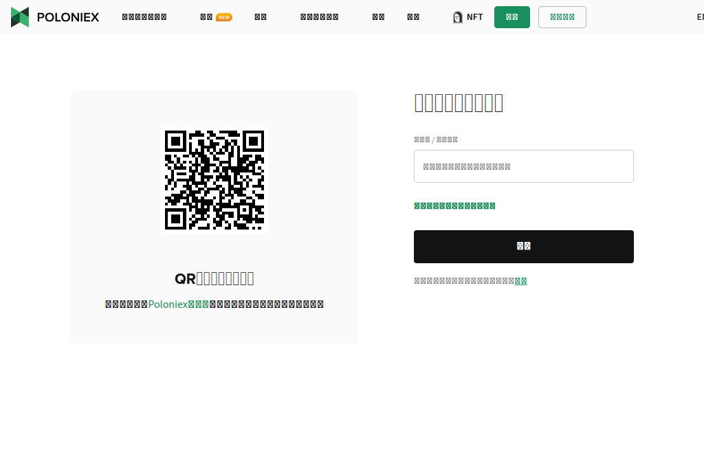 Screenshot of poloniex-jp.at