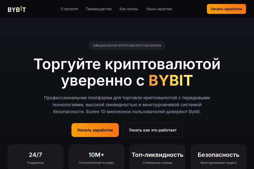 Screenshot of ru-bybit.sbs
