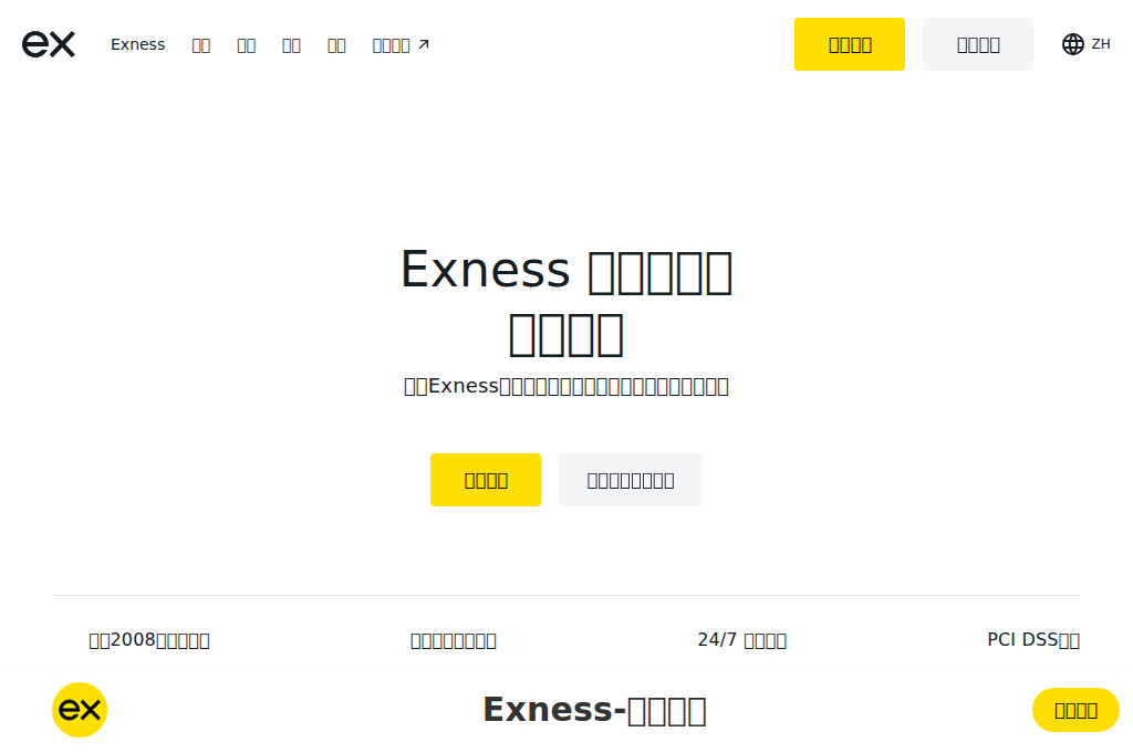 Screenshot of my-exness.icu