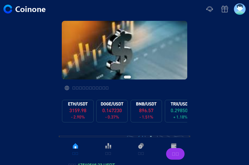 Screenshot of coinonewapp.com