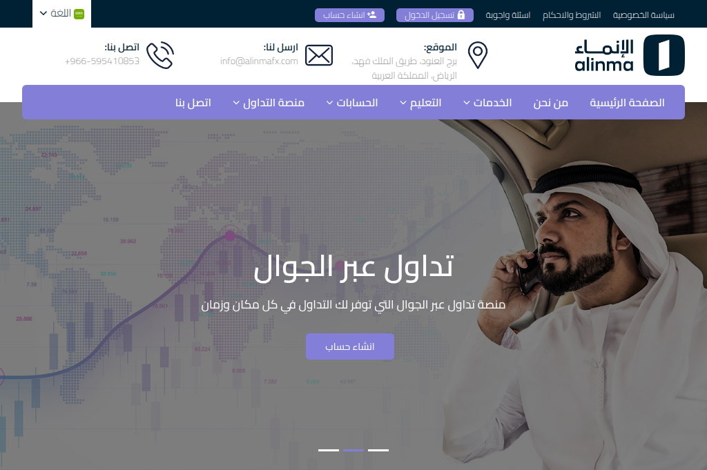 Screenshot of alinmafx.com