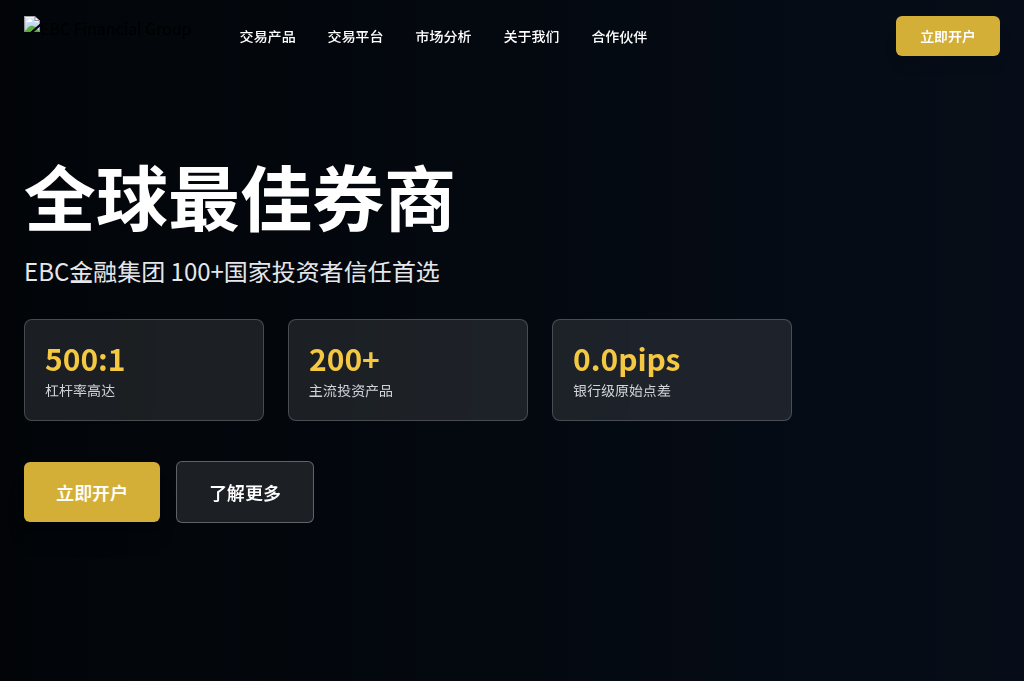Screenshot of ebcbroker-chinese.com