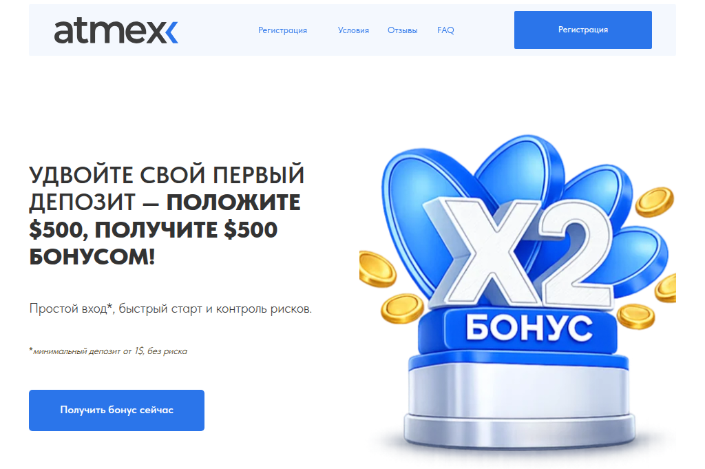 Screenshot of atmexx.org