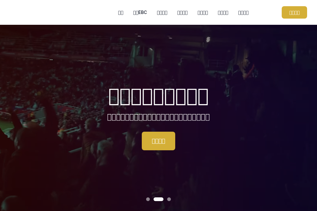 Screenshot of ebcfinance-partner.com