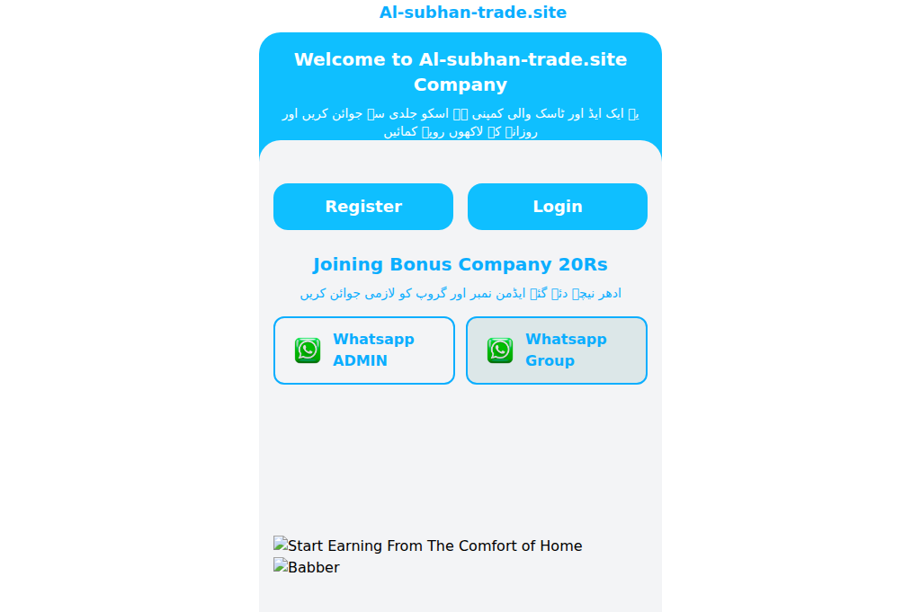 Screenshot of al-subhan-trade.site