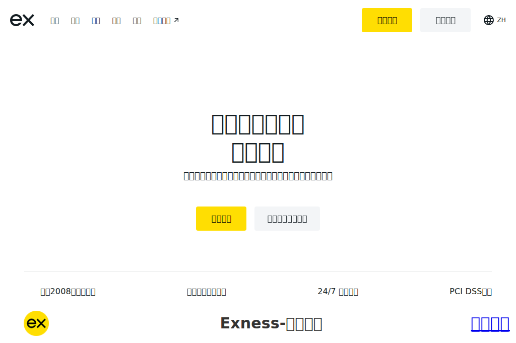 Screenshot of my-exness.top