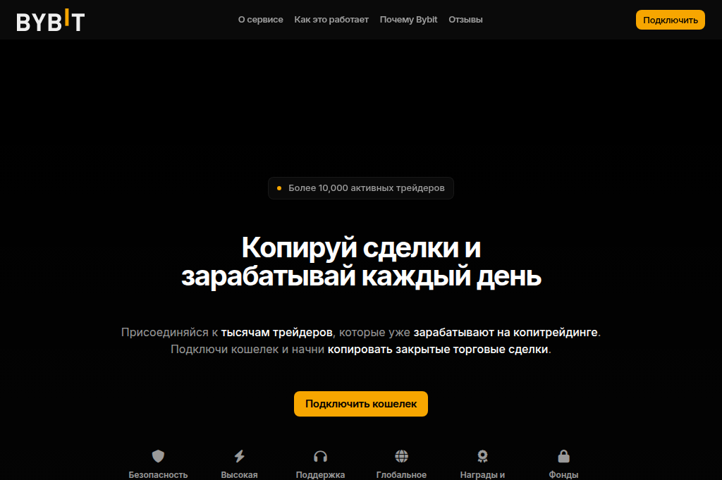 Screenshot of bybit-trading.one