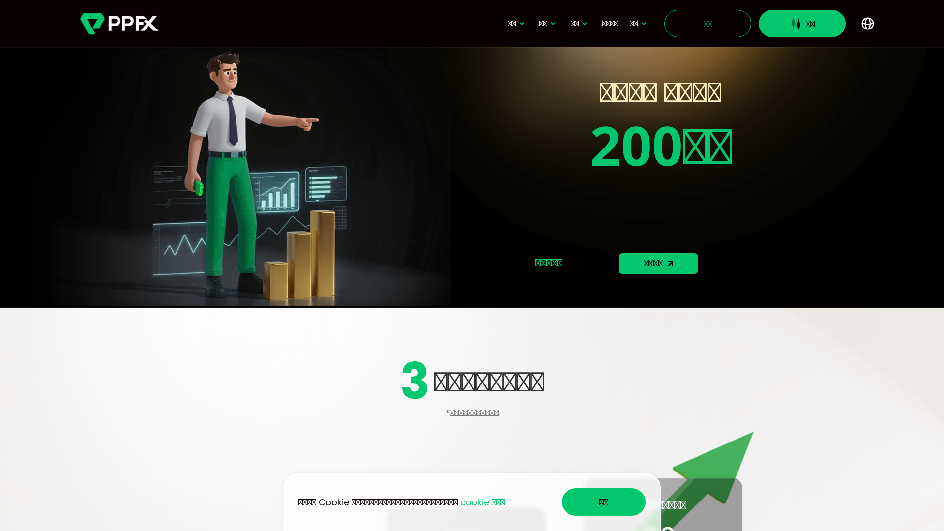 Screenshot of pptradehub.com