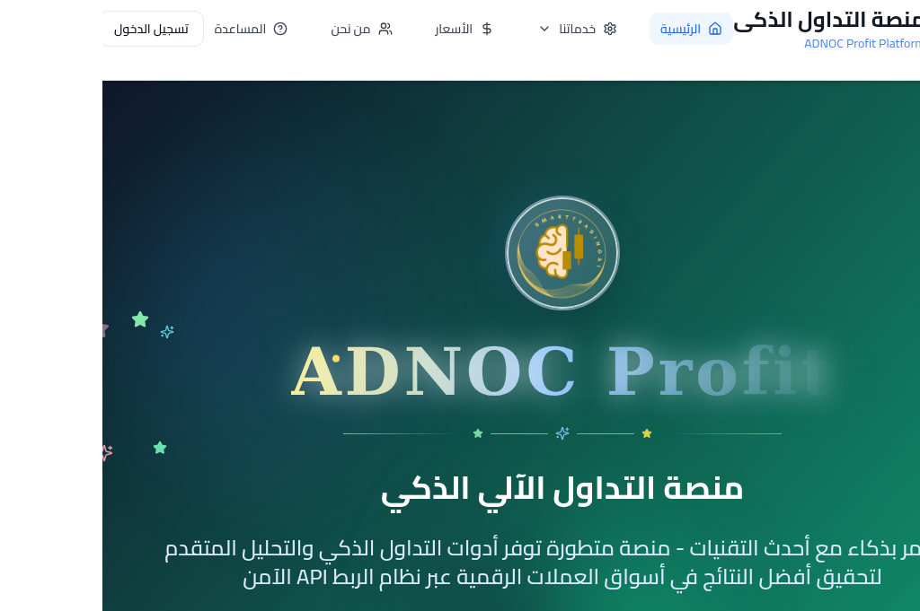 Screenshot of adnocprofit-ai.com