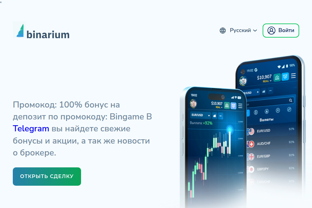 Screenshot of binariym.trade