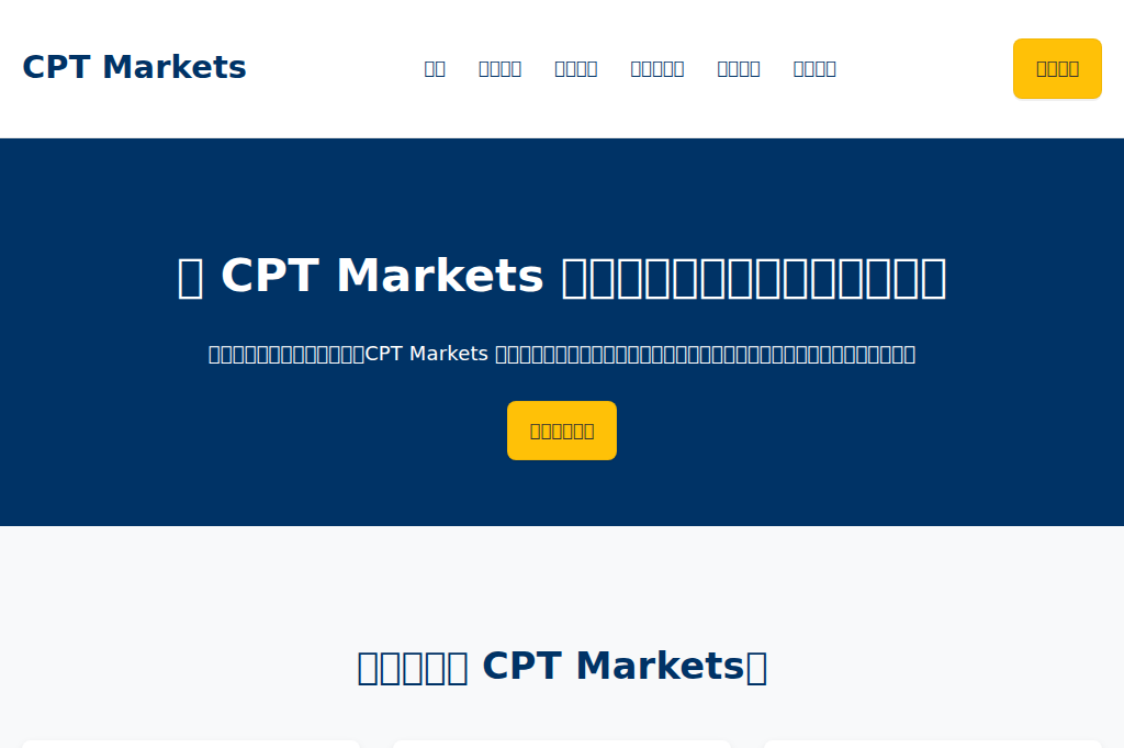Screenshot of cptmarketschn.com