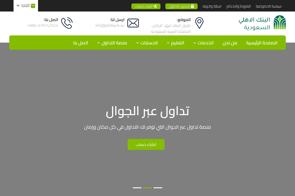 Screenshot of ahlibank.eu