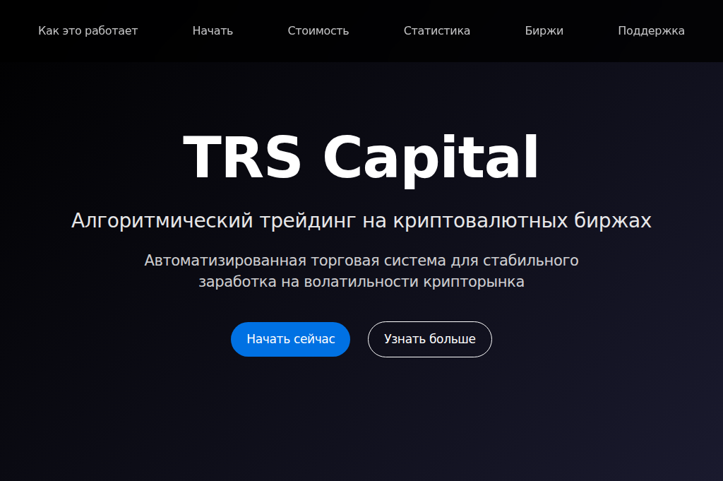 Screenshot of trscapital.store