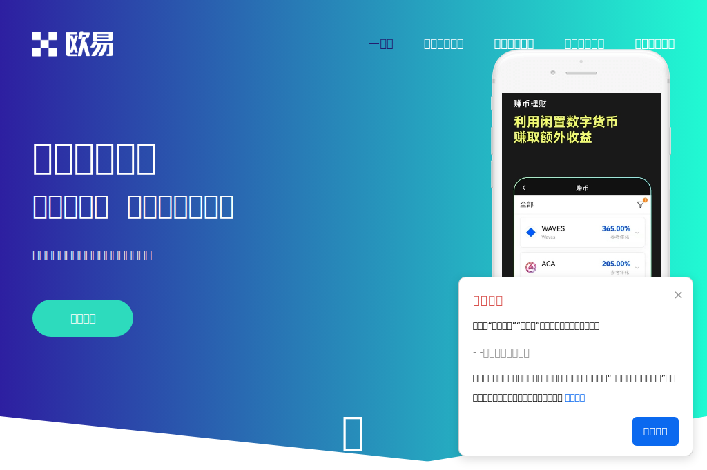 Screenshot of okex-okex.cc