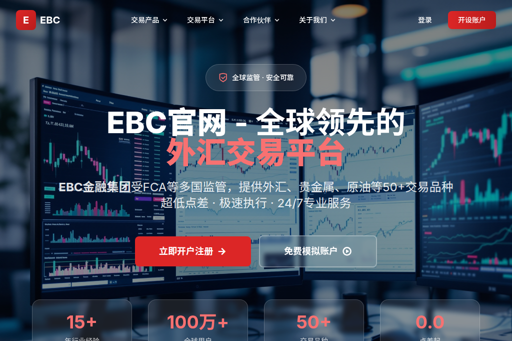 Screenshot of ebcbroker-china.com