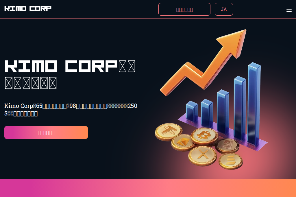 Screenshot of kimo-corp.com