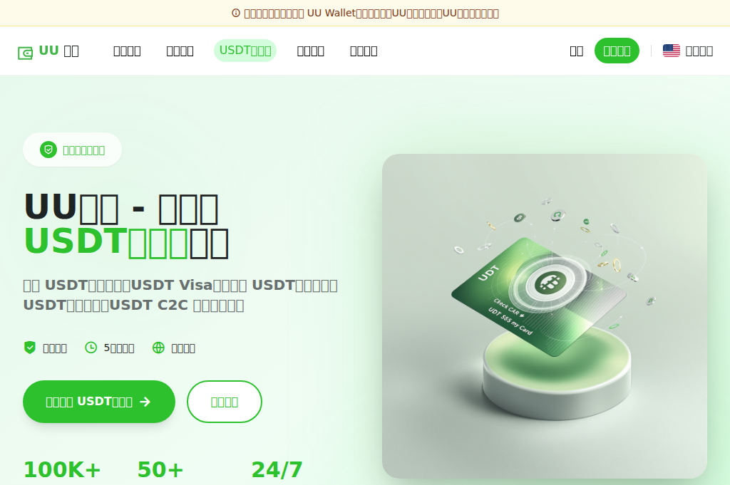 Screenshot of uupaycard.com
