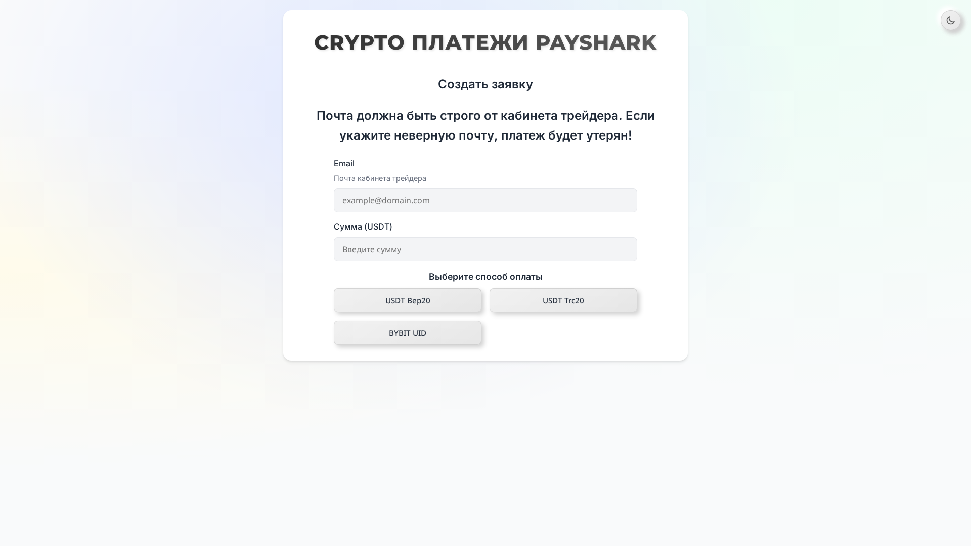 Screenshot of cryptopayshark.org