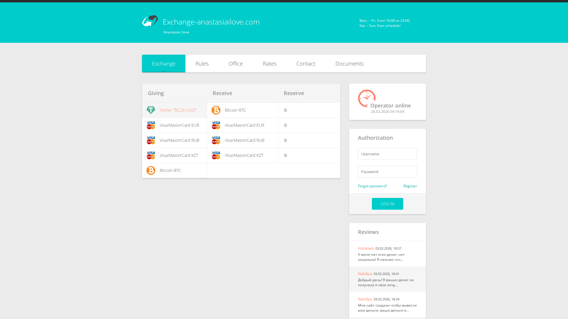 Screenshot of exchange-anastasiailove.com
