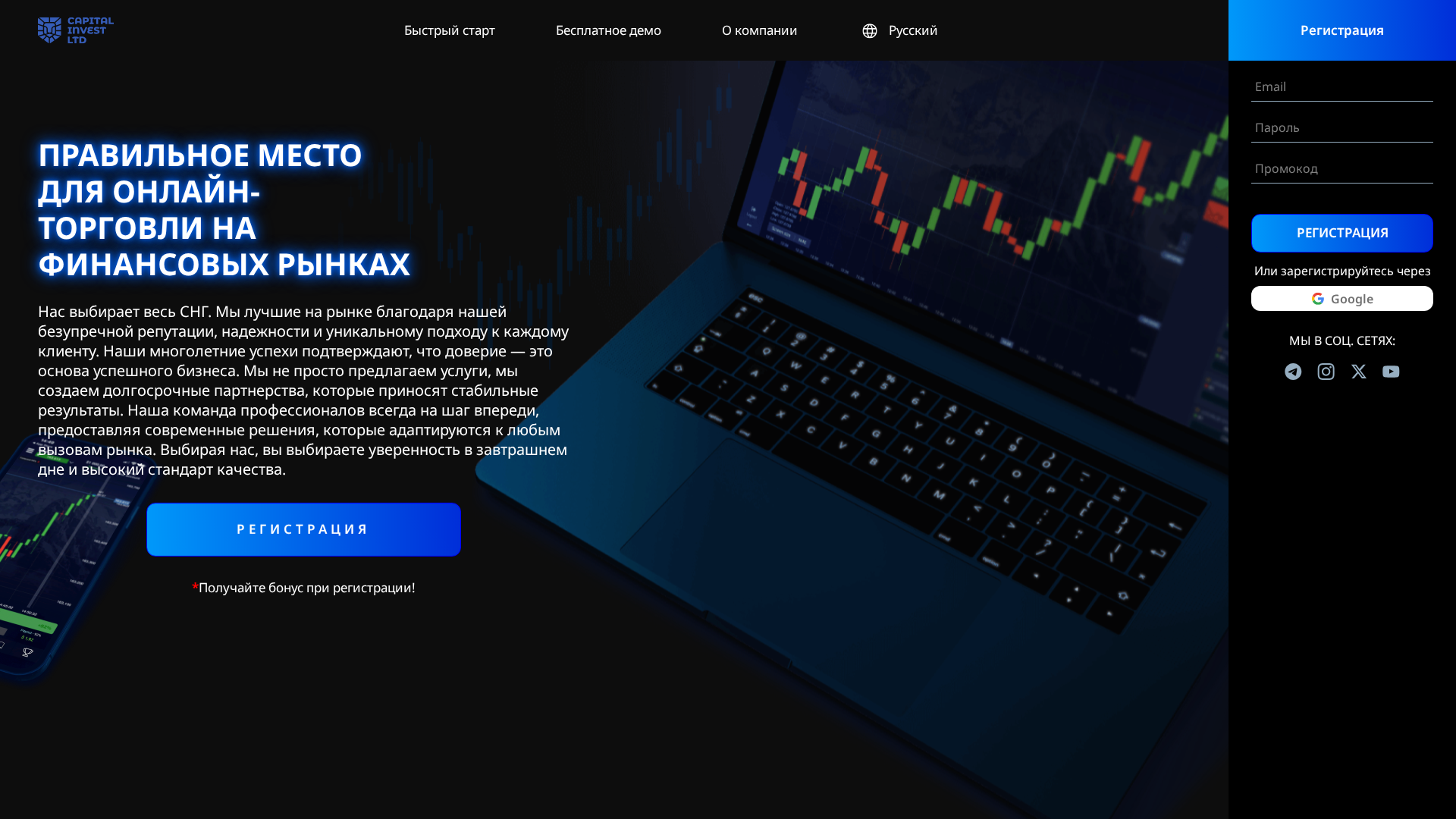 Screenshot of capital-inv.vip