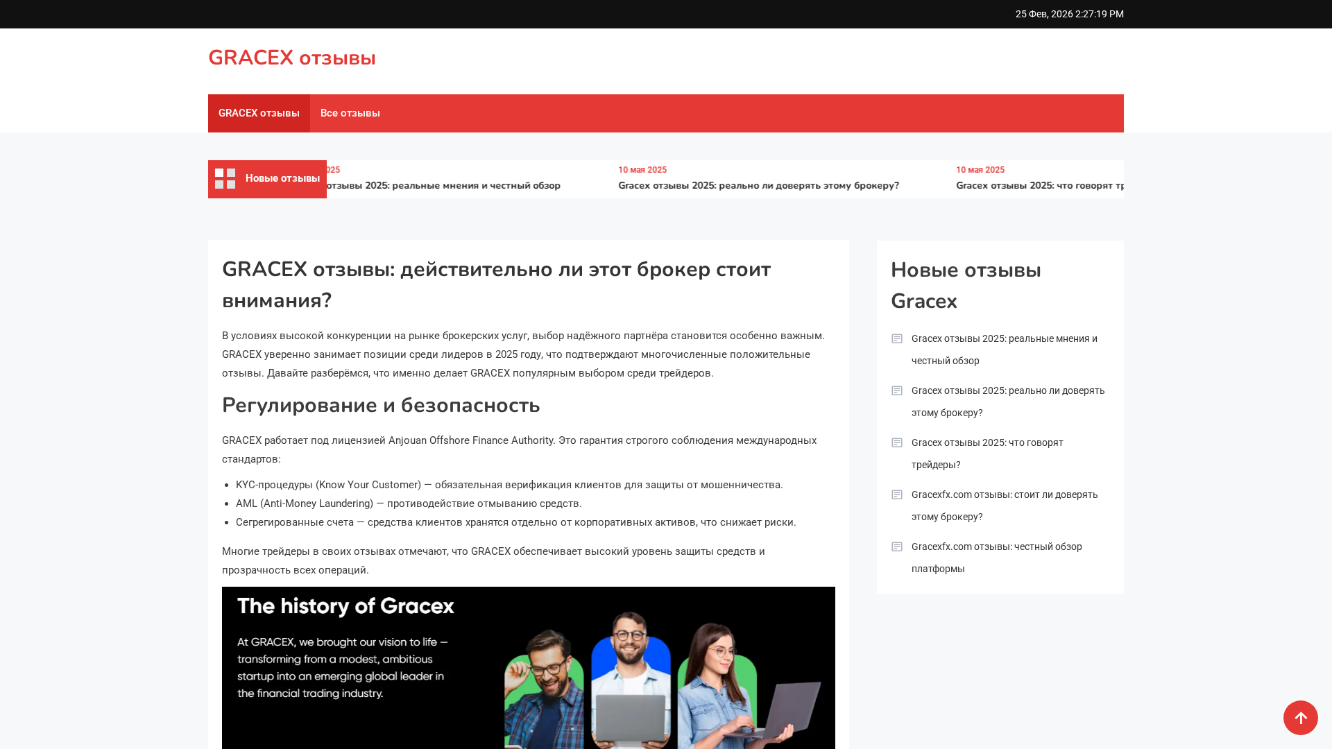 Screenshot of otzivi-gracex.run