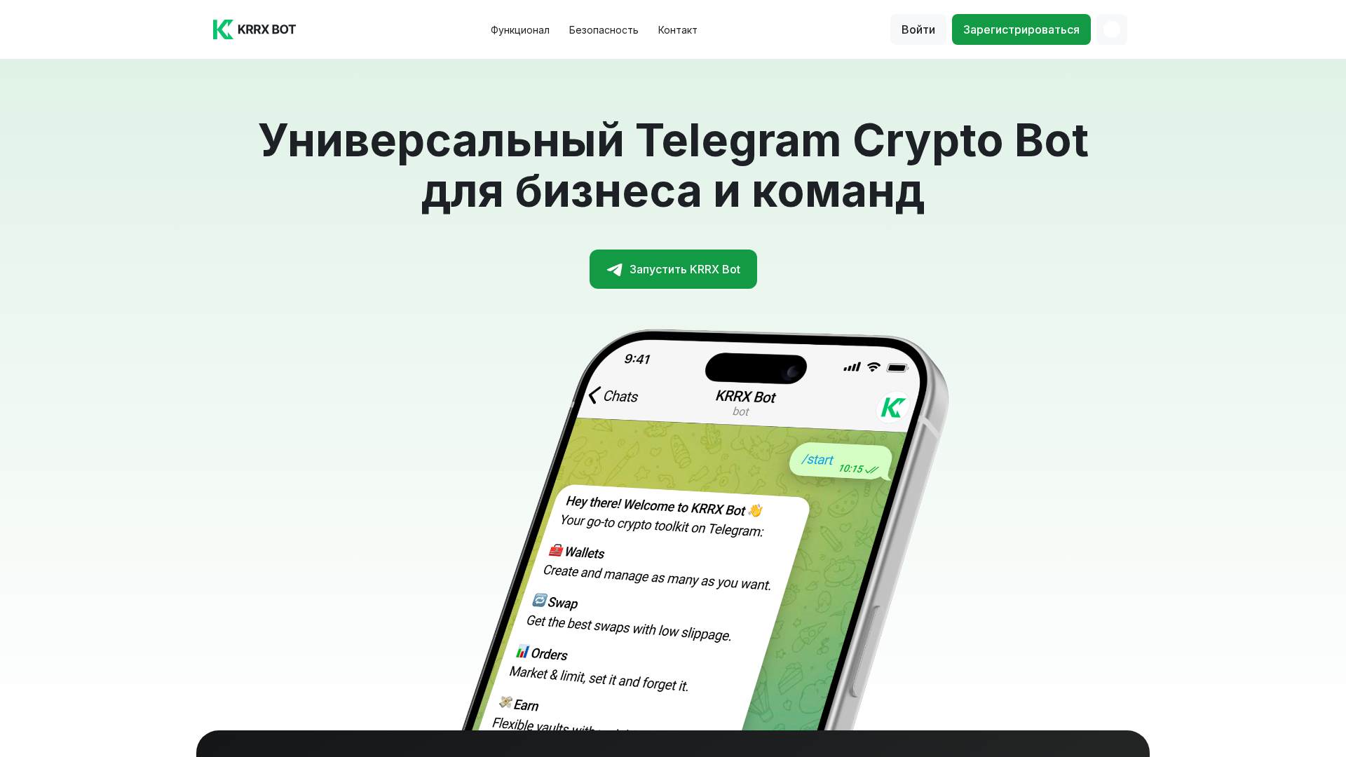 Screenshot of krrx-cryptobot.com