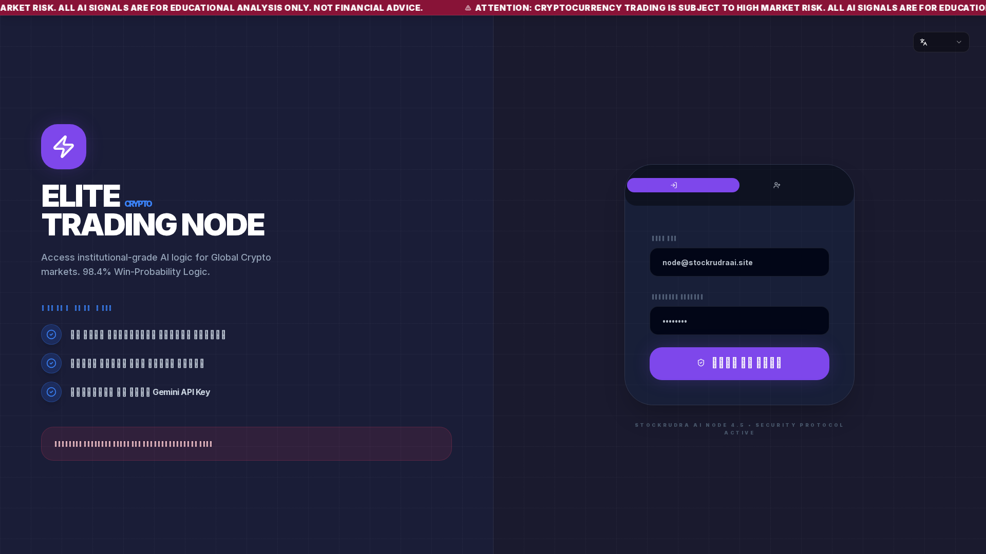 Screenshot of stockrudraai.site