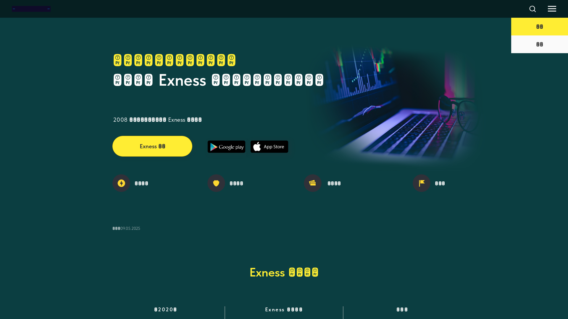 Screenshot of exmt4.top