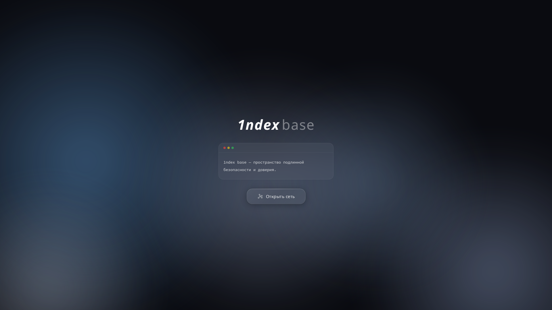 Screenshot of 1ndex.su